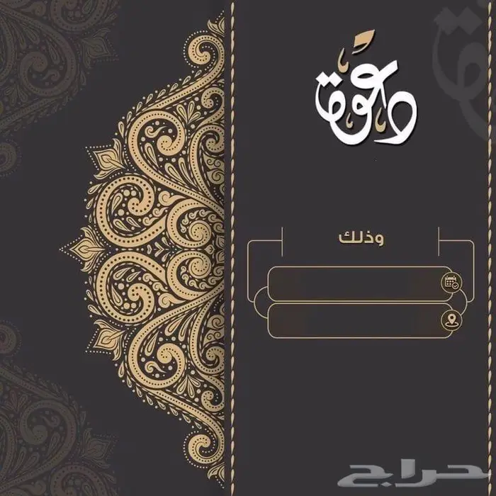 كرت زواج بسعر رمزي جدا جدا جدا 15 ريال 2
