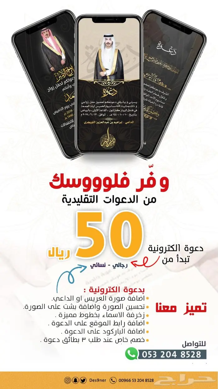 تصميم بطاقة دعوة الكترونية بمواصفات مميزة 0