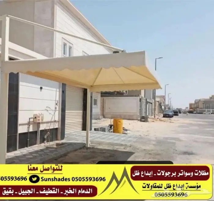 مظلات وسواتر برجولات 0