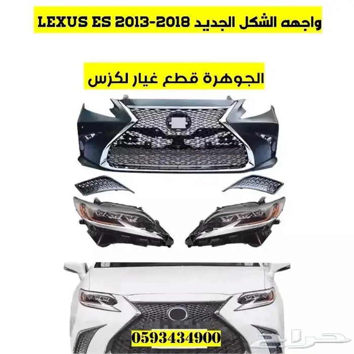 صدام مع شبك سبورت واجهه الشكل الجديد LEXUS ES 2014 0