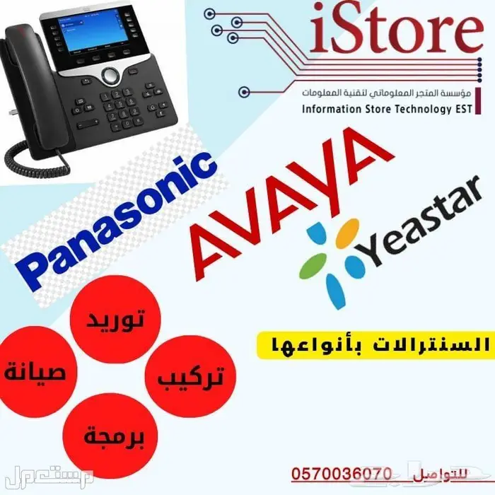 تركيب وتوريد وصيانة سنترالات كاميرات مراقبة شبكات في الرياض 4