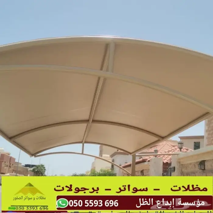 مظلات وسواتر برجولات 2