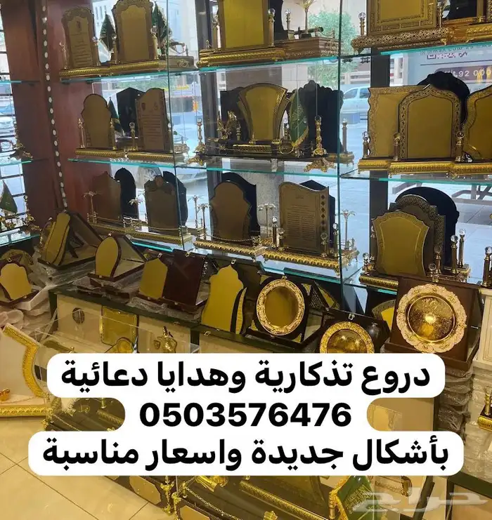 دروع تذكارية دروع هدايا دعائية طباعة دروع تصميم وطباعة دروع 0