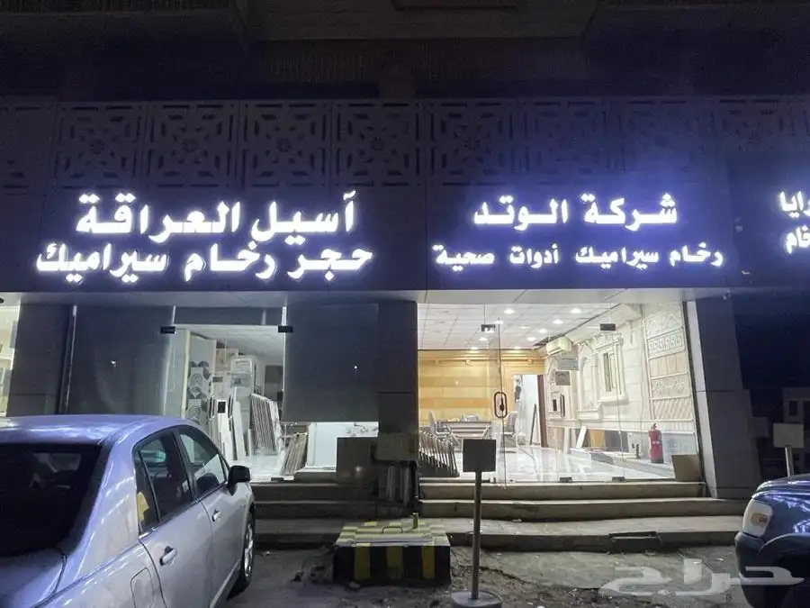 مطابع جدة تنفيذ كافة أنواع اللوحات الحروف المضيئة 9