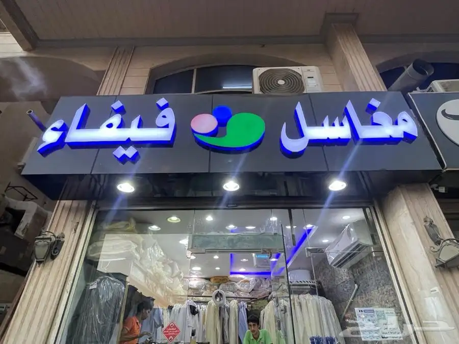 مطابع جدة تنفيذ كافة أنواع اللوحات الحروف المضيئة 4