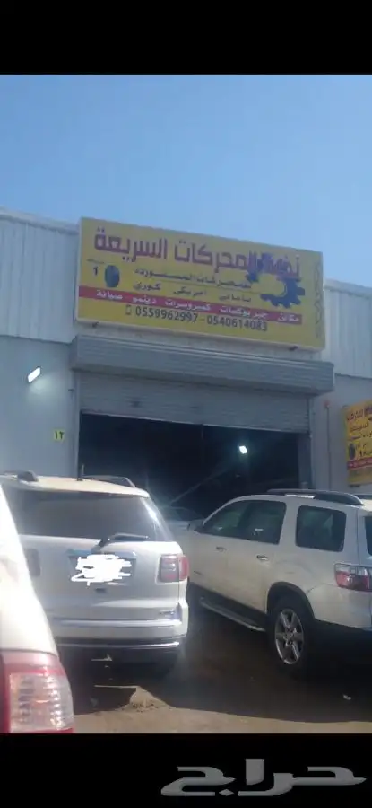 مركز نخبة المحركات للمكائن والجربكسات المستوردة 2