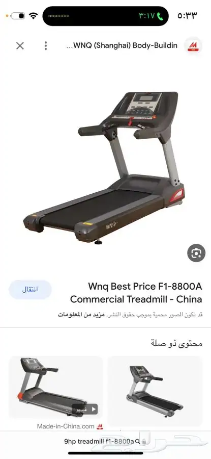 اجهزة رياضية 7