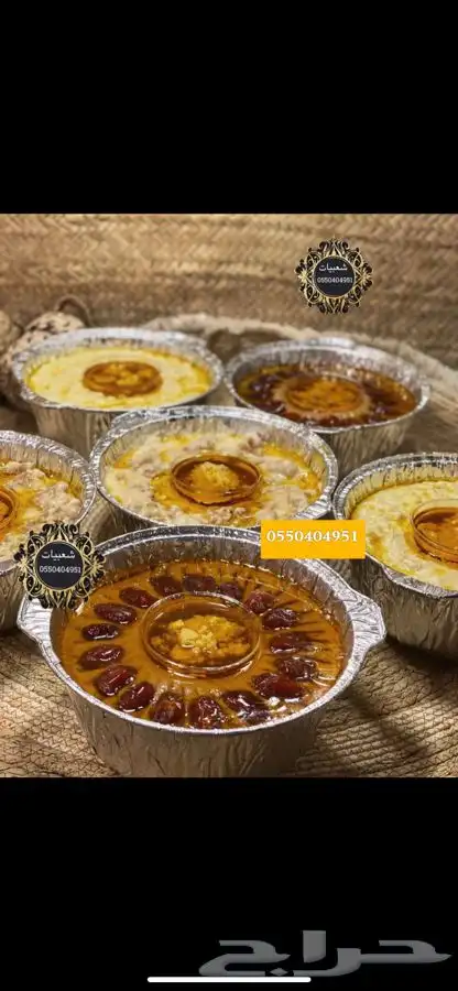 بوفيهات افطار غدا عشاء اليوم الوطني   وشعبيات الرياض 20