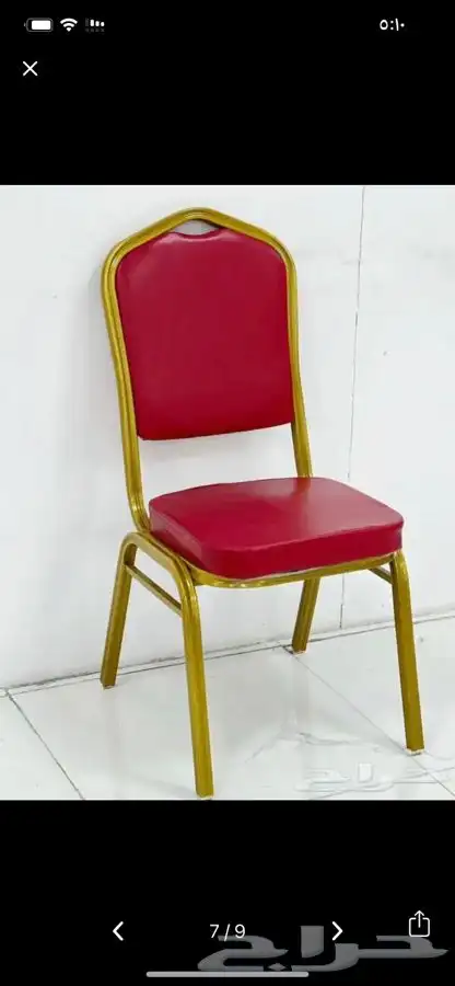 كرسي افراح 0
