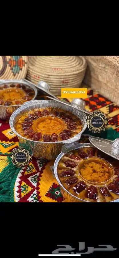 بوفيهات افطار غدا عشاء اليوم الوطني   وشعبيات الرياض 21