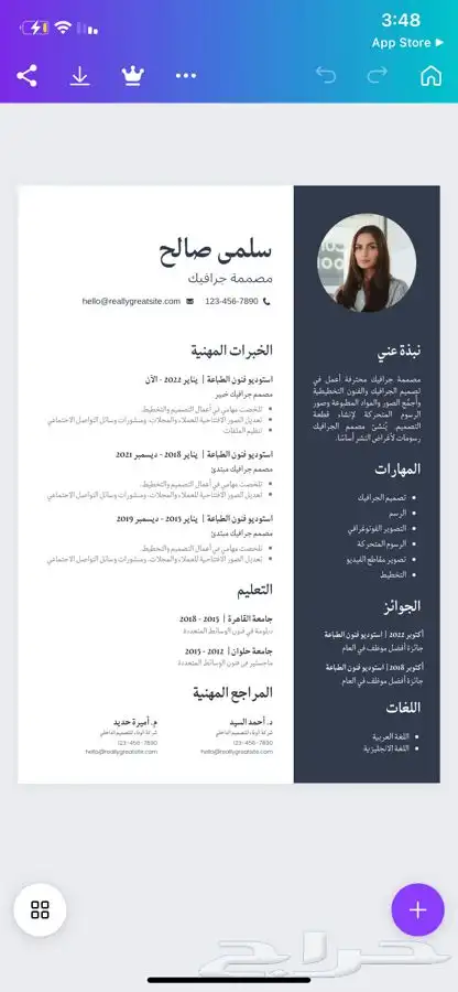 تصميم سيره ذاتيه cv 0