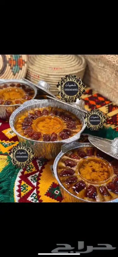 بوفيهات افطار غدا عشاء اليوم الوطني   وشعبيات الرياض 5