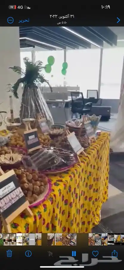 بوفيهات افطار غدا عشاء اليوم الوطني   وشعبيات الرياض 10