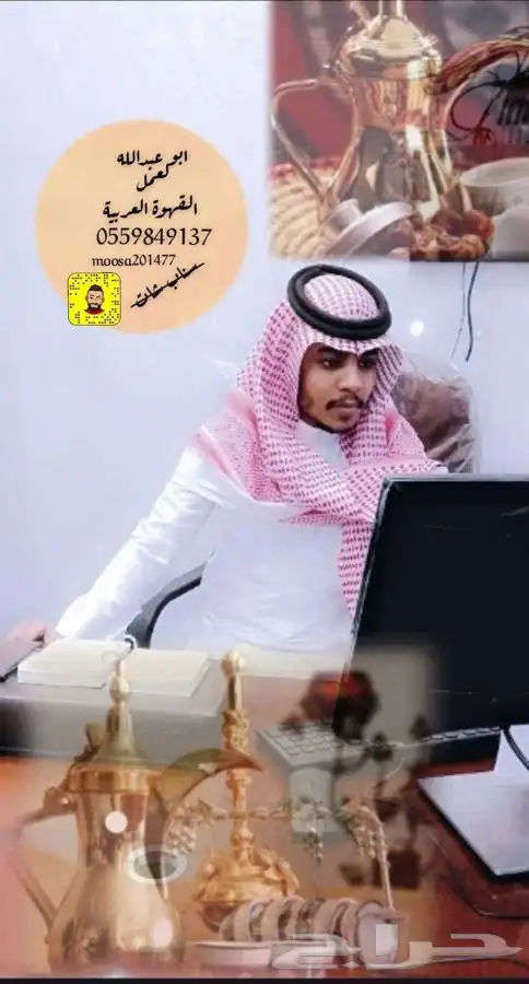 قهوجي الجبيل للافراح والمنسبات 2