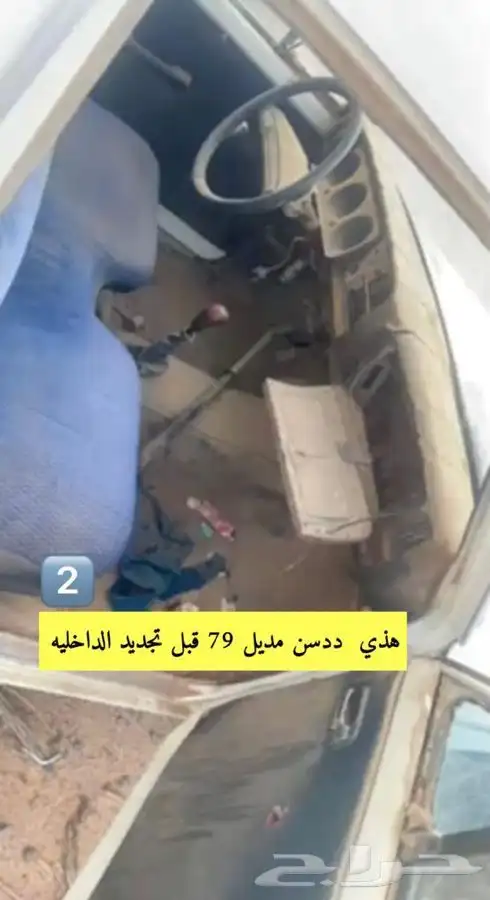 تجديد ديكورات 2