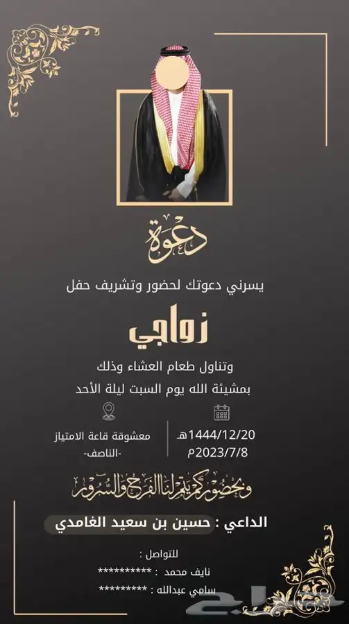 دعوه زواج زفاف 20 ريال 0