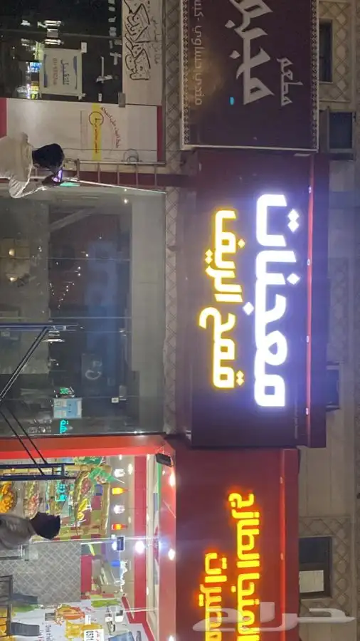 لوحات تجارية دعاية واعلان 7