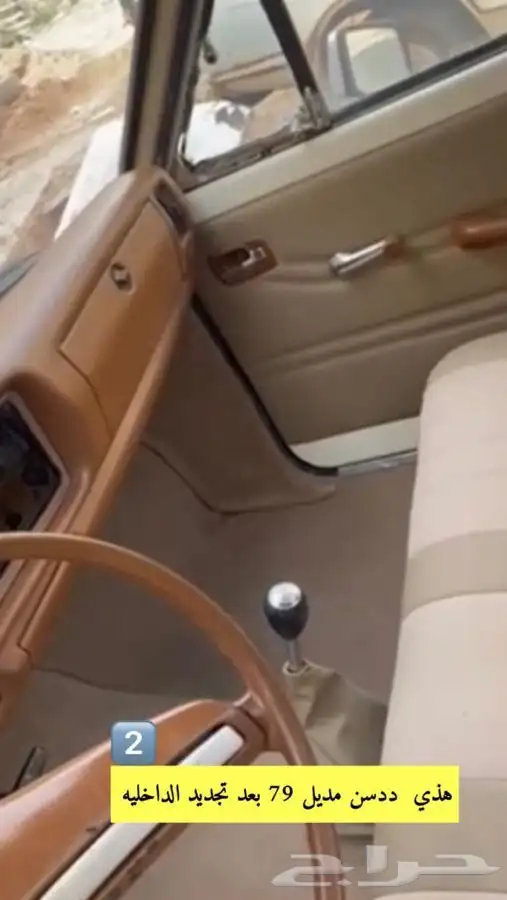 تجديد ديكورات 3