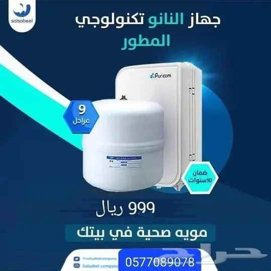 فلاتر تحليه حق المطبخ 300 لتر مياه يوميا 1