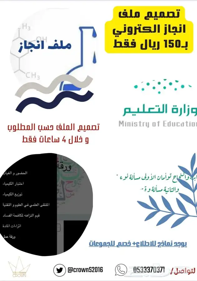 تصميم ملف انجاز إلكتروني 0