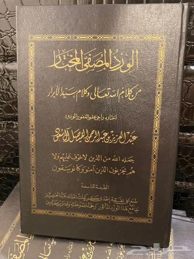 كتيب جميل اختيار ( المؤسس الملك عبدالعزيز ) رحمه الله 0