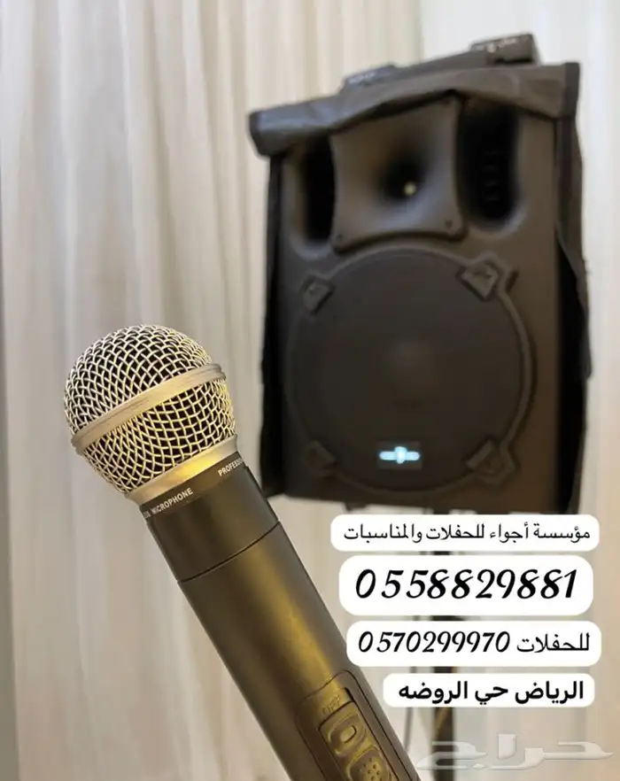 تاجير سماعات 2