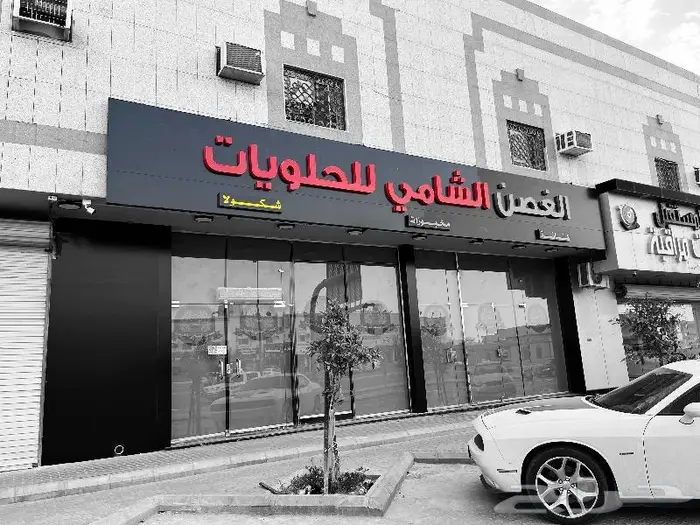 عجين كنافه جميع الأنواع خبز صاج جميع المقاسات 21