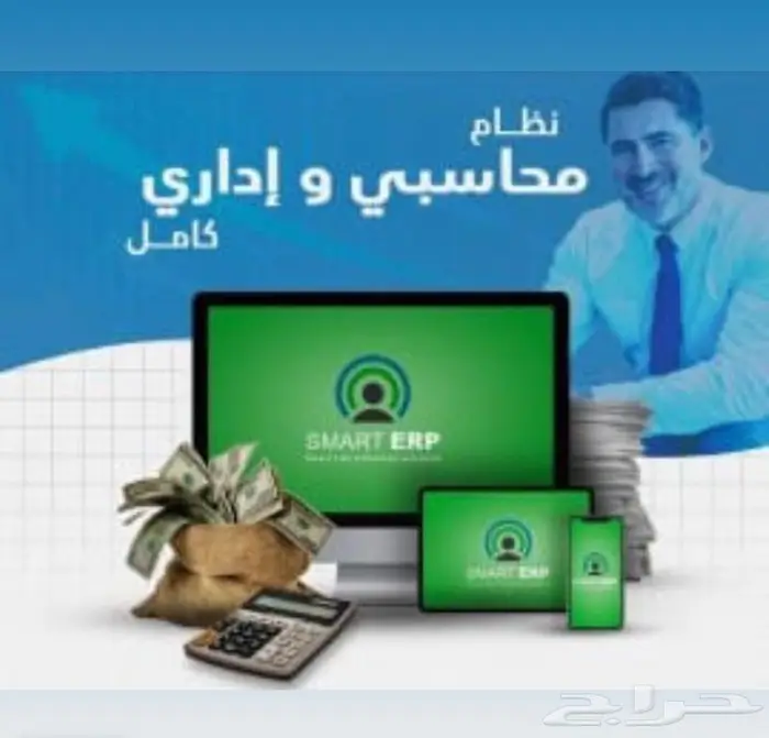 برنامج محاسبي ونقاط البيع الكاشير الفواتير الالكترونية 4