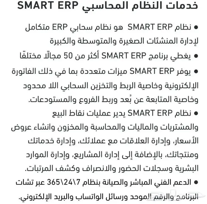 برنامج محاسبي ونقاط البيع الكاشير الفواتير الالكترونية 2