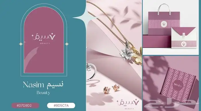 مصممة جرافيك   شعارات وهويات بصريه 0