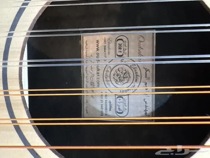 عود نصف كهربائي 1