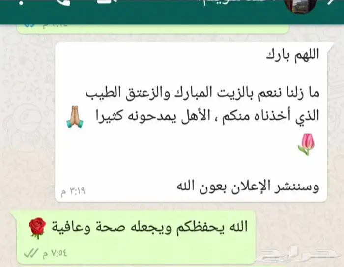 زيت زيتون فلسطيني بكر بعلي جبلي الموسم الجديد 19
