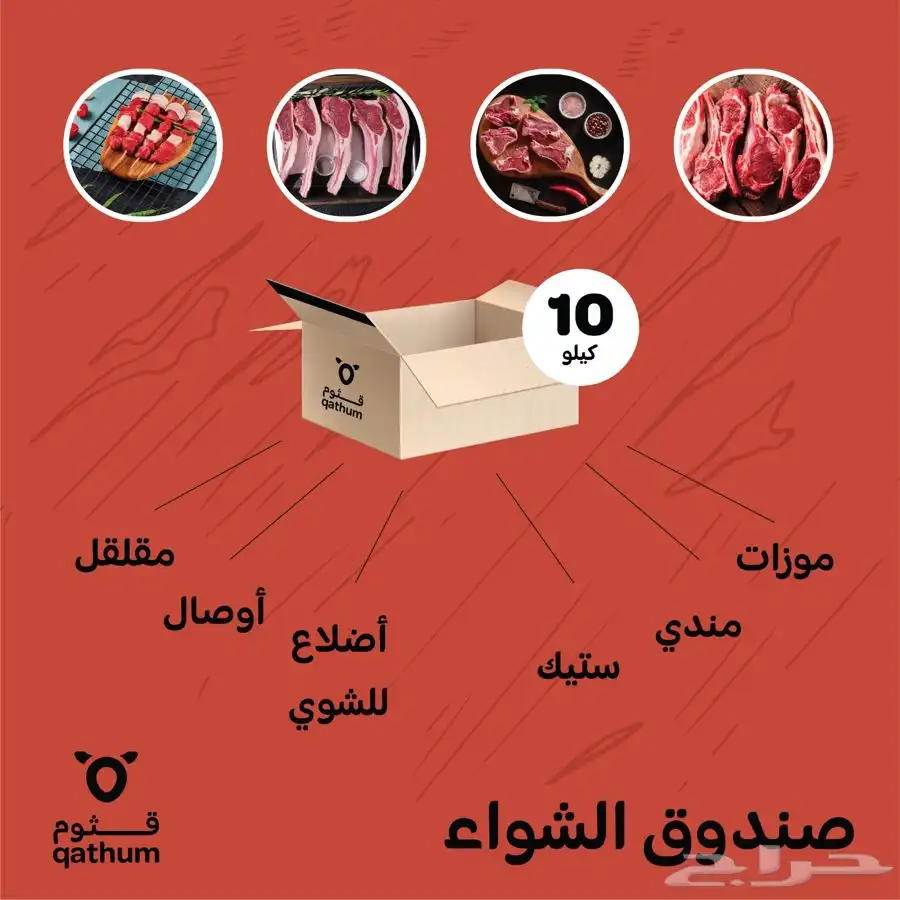ذبايح نعيمي سواكني جذع ولباني وحاشي وعجل 6