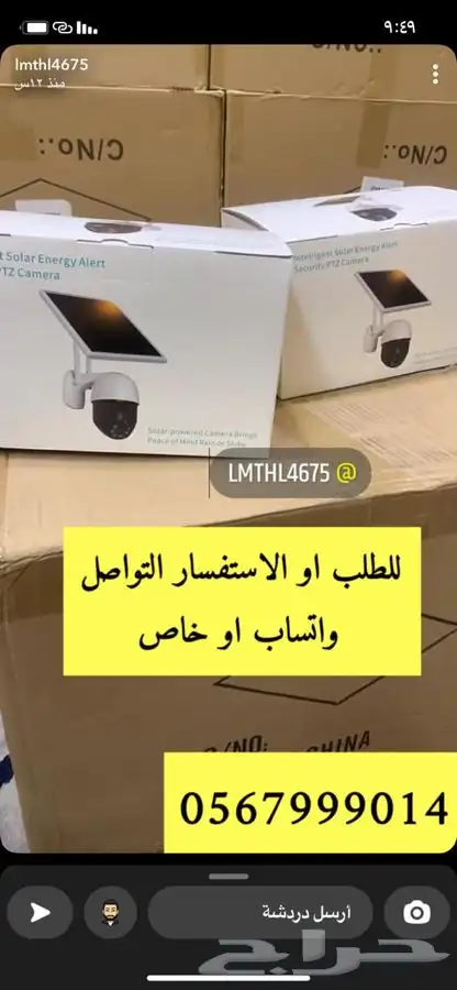 ضمان وجودة كاميرات الطاقة الشمسية 4g بيع جملة وتفريد 9