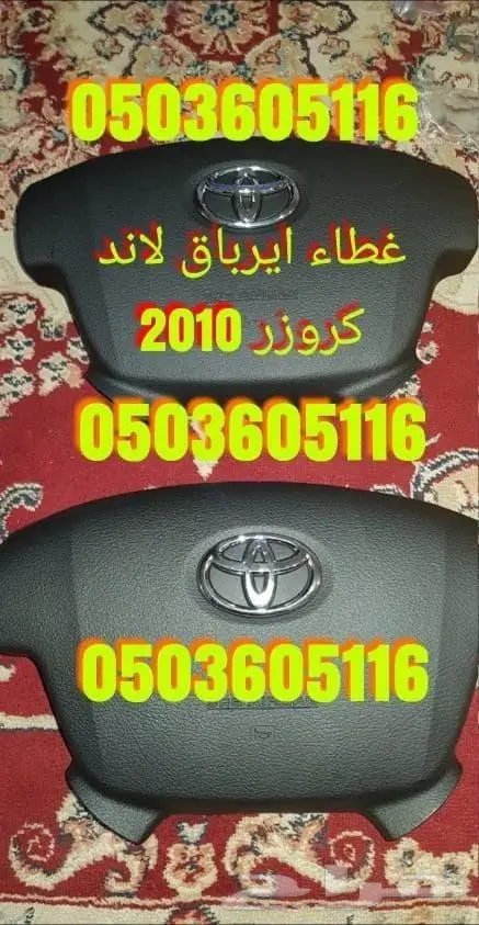 اغطيه ايرباق جميع السيارات المصدوم 51