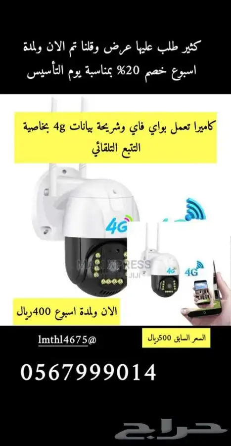ضمان وجودة كاميرات الطاقة الشمسية 4g بيع جملة وتفريد 11