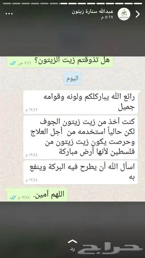 زيت فلسطيني بكر بعلي جبلي الموسم الجديد 20