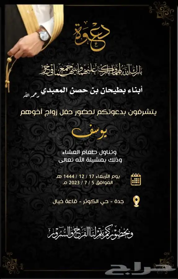 دعوات زواج على حسب الطلب ب 20  فقط 30