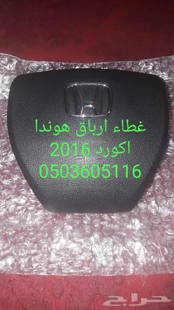 اغطيه ايرباق جميع السيارات المصدوم 85
