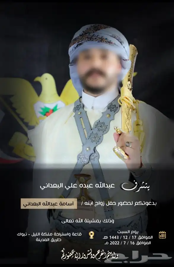 دعوات زواج للواتس أب .. ب20 ريال فقط 44