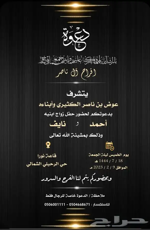 دعوات زواج على حسب الطلب ب 20  فقط 40