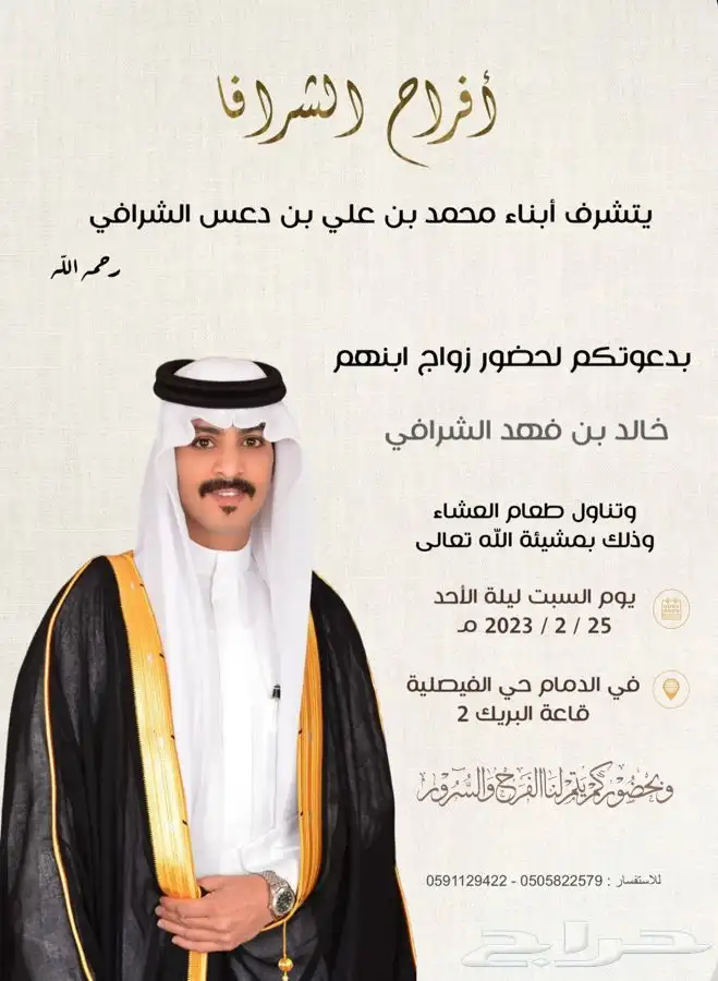 دعوة زواج ب20 ريال فقط 37