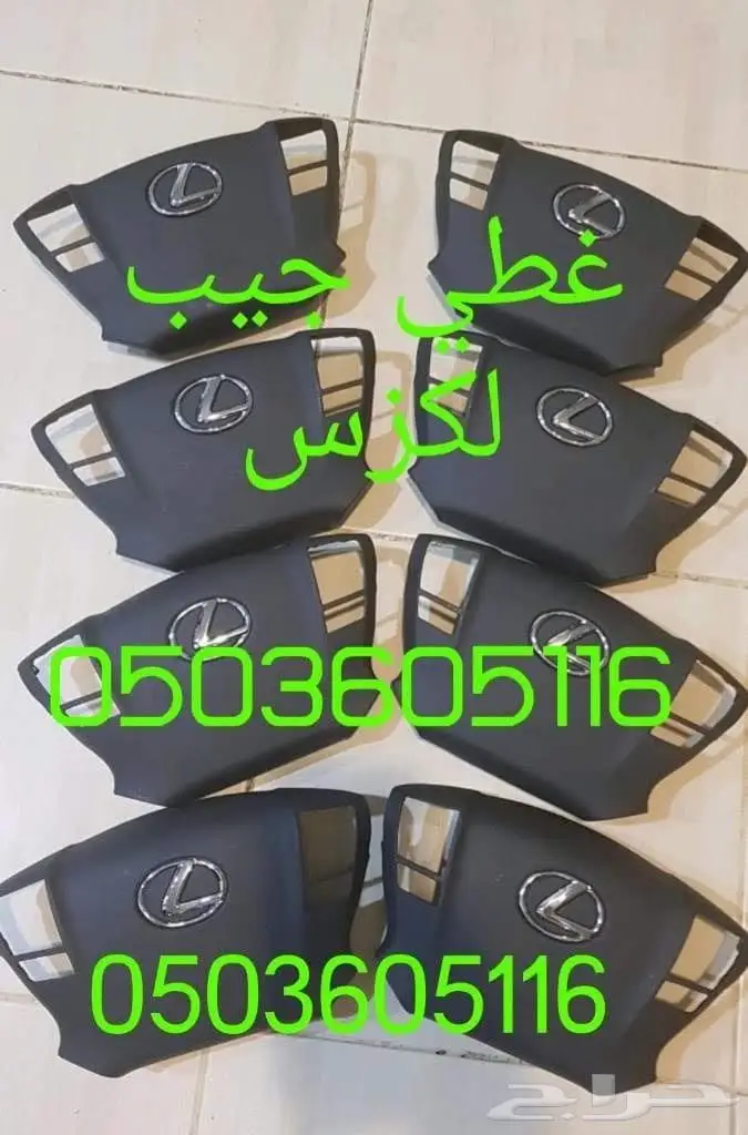اغطيه ايرباق جميع السيارات المصدوم 79