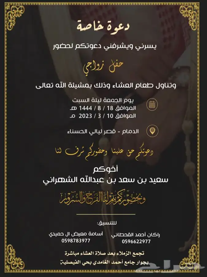 دعوات زواج للواتس أب .. ب20 ريال فقط 31