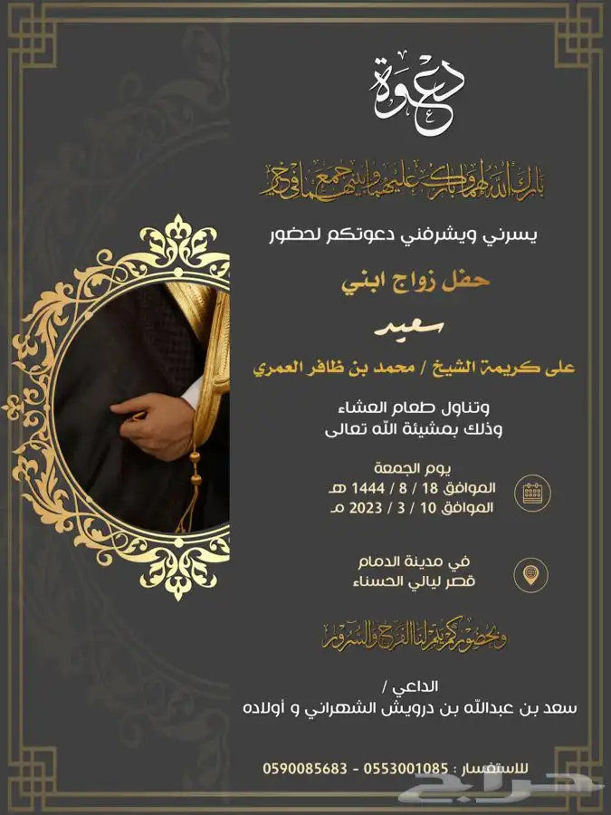 دعوات زواج للواتس أب .. ب20 ريال فقط 33