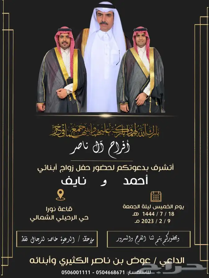دعوات زواج للواتس أب .. ب20 ريال فقط 37