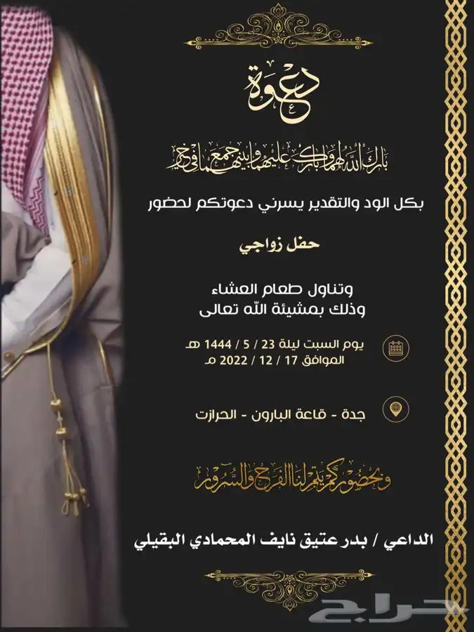 دعوات زواج على حسب الطلب ب 20  فقط 43