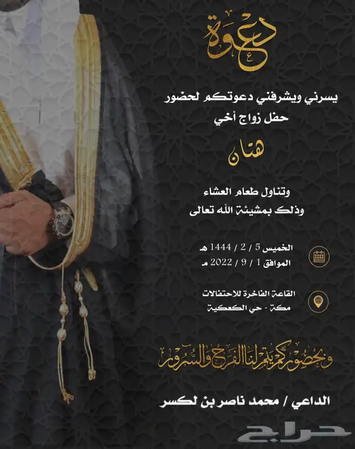دعوات زواج للواتس أب .. ب20 ريال فقط 42