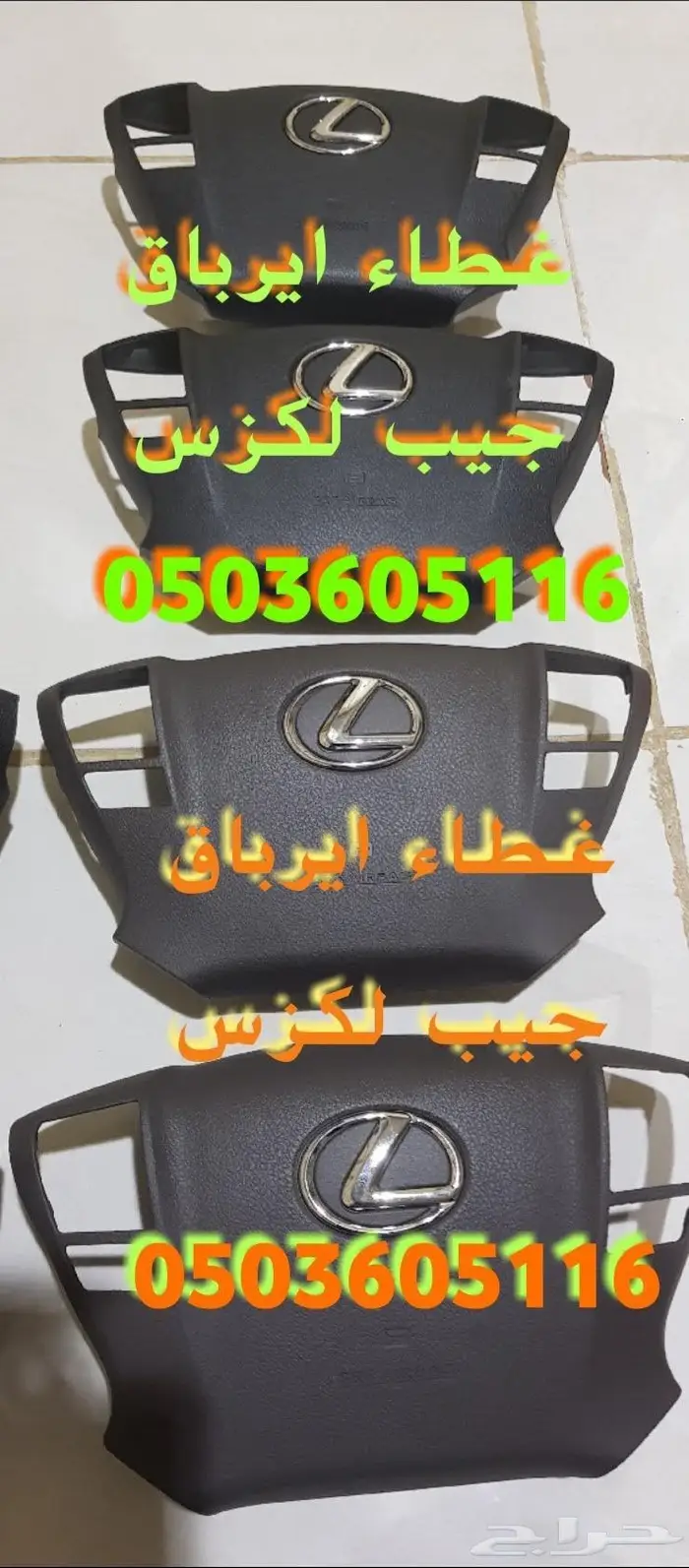 اغطيه ايرباق جميع السيارات المصدوم 99