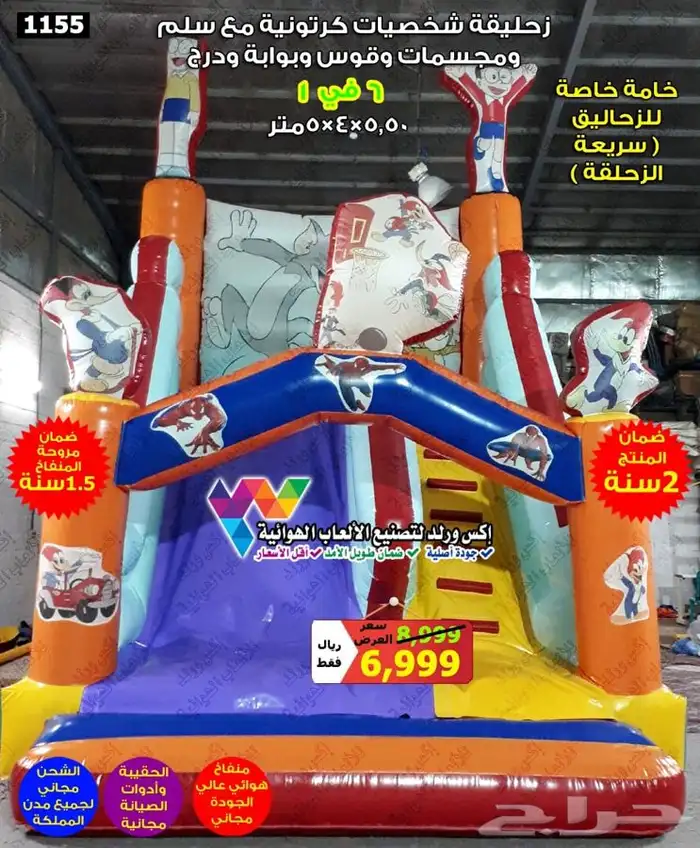 نطيطة زحليقة ملعب صابوني العاب اطفال مسابح نقيزات نطاطيات 17